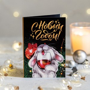 Открытка 4 шоколадки &quot;С Новым годом! (зайка с бокалом)