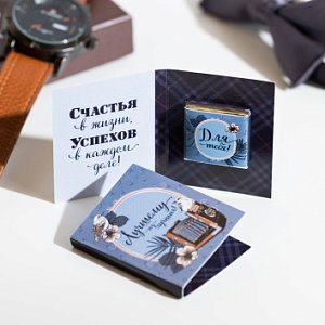 Мини-открытка &quot;Лучшему из лучших&quot;