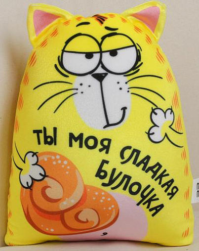 Кот "Ты моя сладкая булочка"