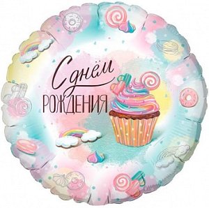 Шар пастельный С Днем Рождения!