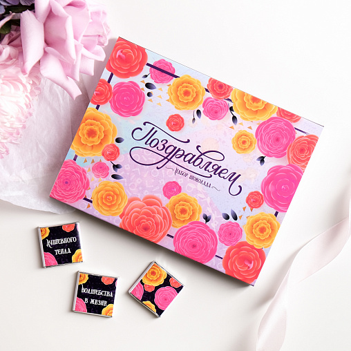 Набор 12 шоколадок "Поздравляем"