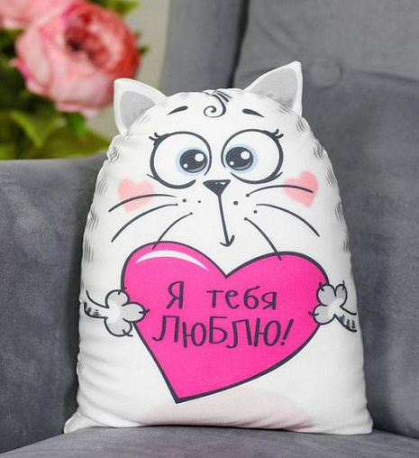 Кот "Я тебя люблю"